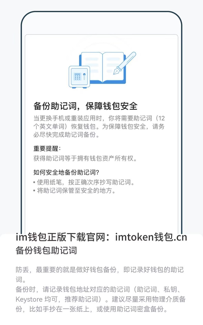 钱包隐私怎么设置_钱包私钥泄露了怎么办_im钱包的隐私保护与数据安全策略